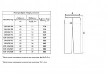 Брюки Век Сунгуль женские