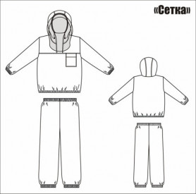 Костюм «СЕТКА»