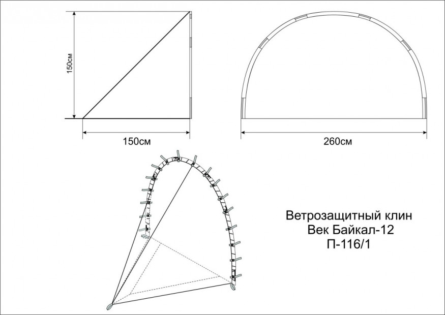 Ветрозащитный клин Век Байкал 12