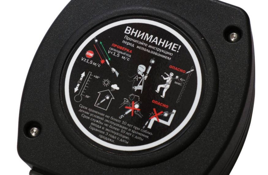 Двухплечевое средство защиты втягивающего типа «НВ-02 трос» с карабином «Монтажный»