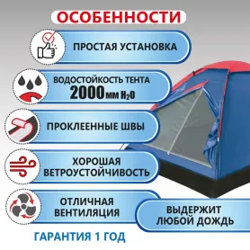 Палатка Arten Space 2-местная, синяя