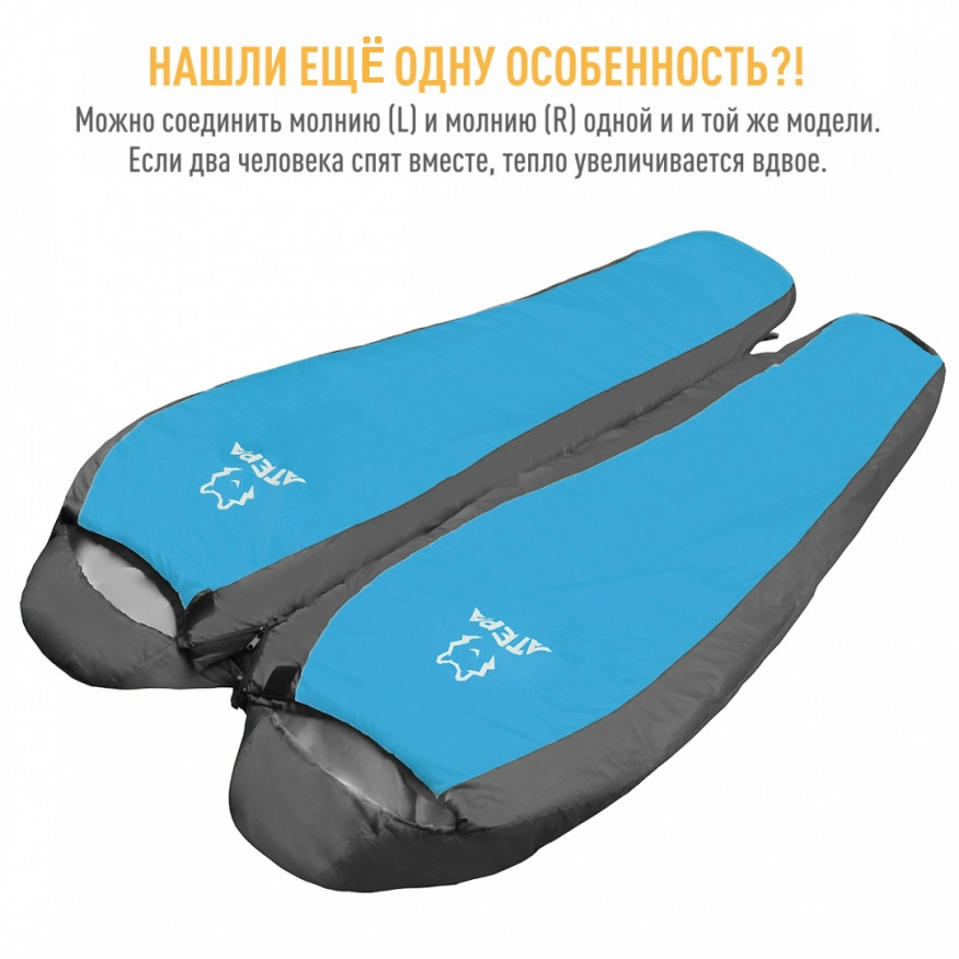 Спальный мешок 2002 COMPACT 1000, 0°С 215х75х50, ATEPA