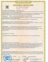 Страховочная привязь без кушака СП-02-01 (аналог высота 041, Аскан Alpain)